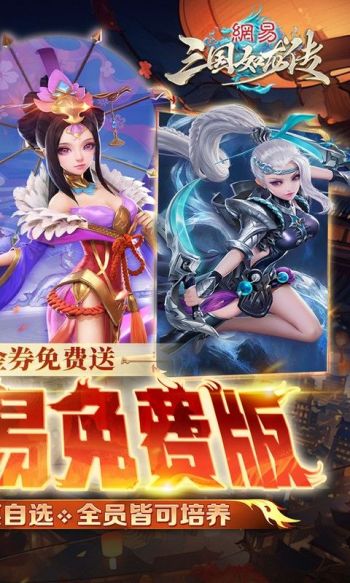 三国如龙传游戏截图2