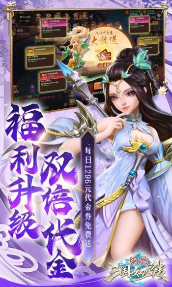 三国如龙传游戏截图3