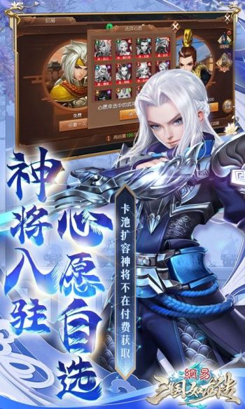三国如龙传游戏截图4