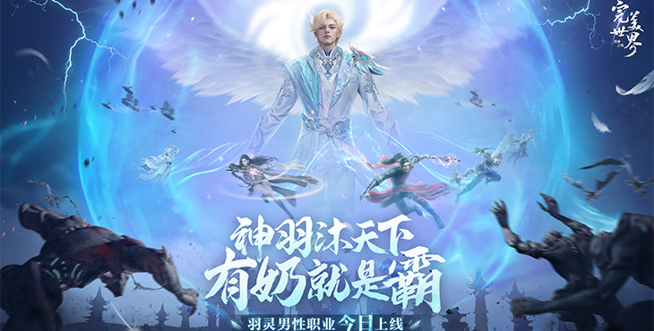 完美世界：诸神之战截图p1