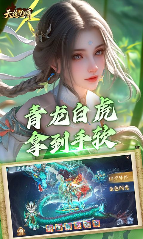 天道问情（0.1）截图5