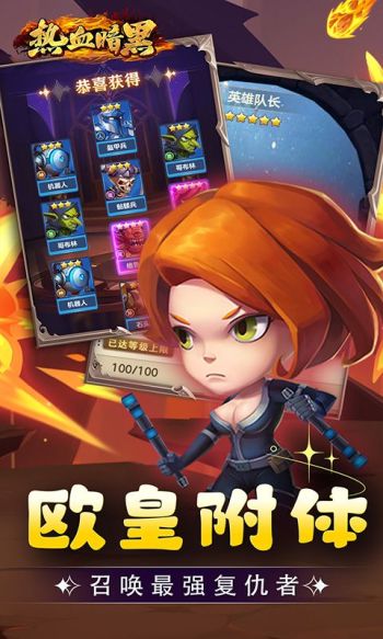 热血暗黑游戏截图4