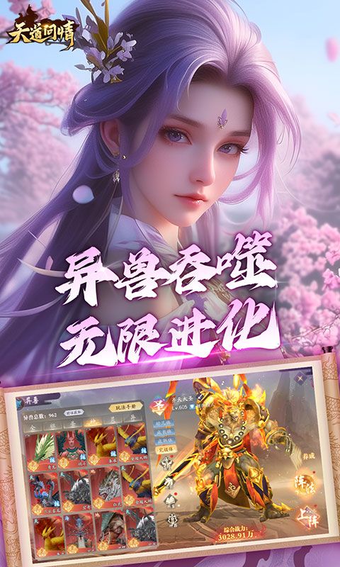 天道问情（0.1）截图4
