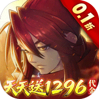华夏芸青传（0.1折天天送1296代金）