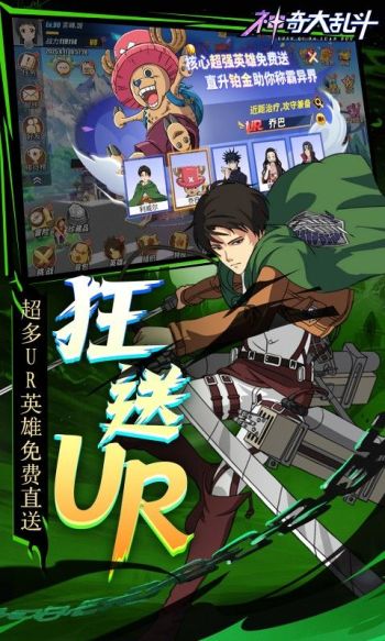 神奇大乱斗游戏截图5