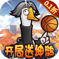 天下无双HD（0.1折开局送坤鹅）