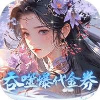 斗破仙境