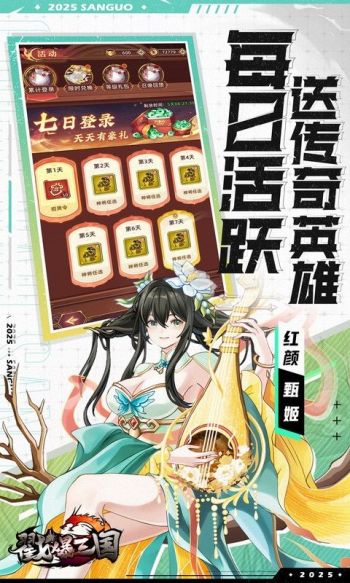 戳爆三国游戏截图5