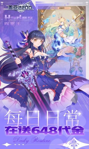 盖亚2200游戏截图1