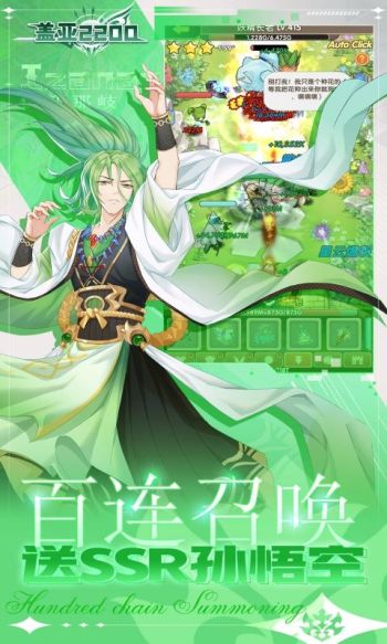 盖亚2200游戏截图3