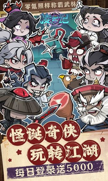 凌云记游戏截图1