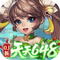 御剑红尘（0.1折每日送648）