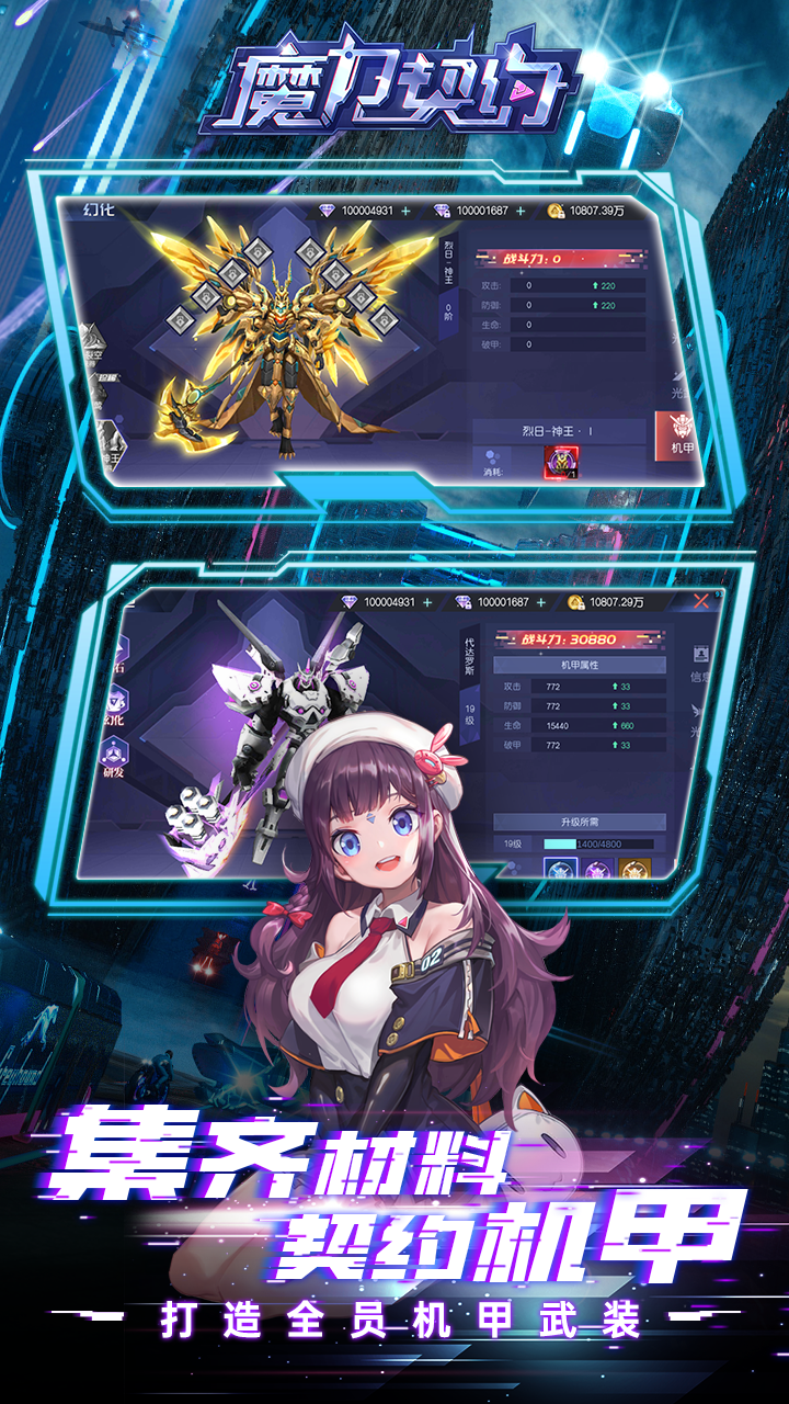 魔力契约截图p3