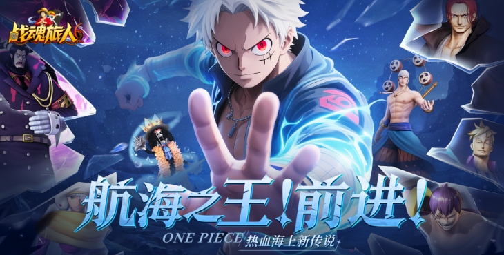 《战魂旅人》游戏宣传图