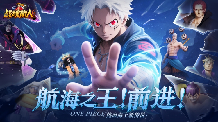 战魂旅人手游下载