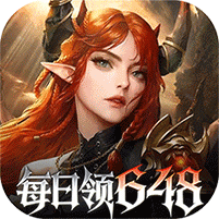 魔龙世界（0.1折魔幻对决送648）