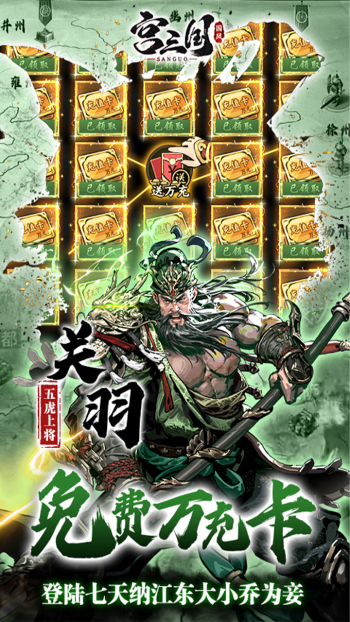 宫三国游戏截图4