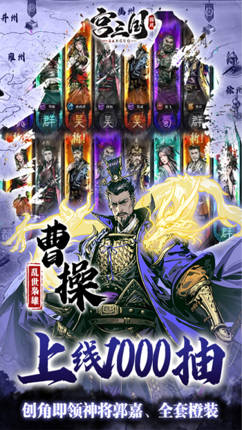 宫三国游戏截图3