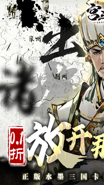 宫三国游戏截图1