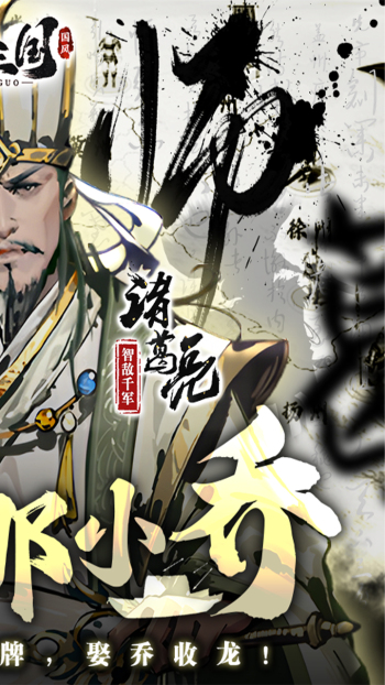 宫三国游戏截图2
