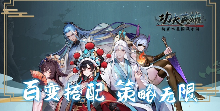 《功夫英雄》游戏宣传图