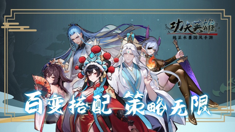 功夫英雄手游下载