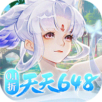 御剑红尘（0.1折每日送648）