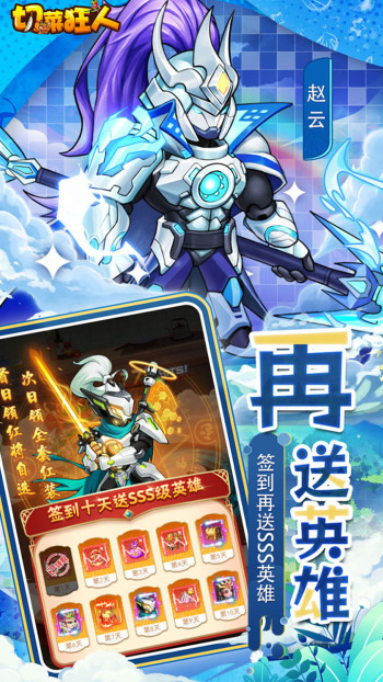 切菜狂人游戏截图2