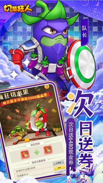 切菜狂人游戏截图3