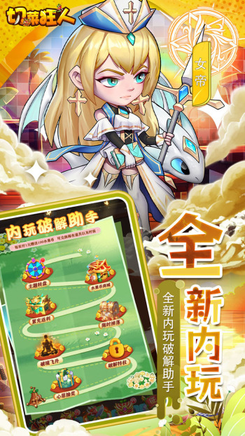 切菜狂人游戏截图4