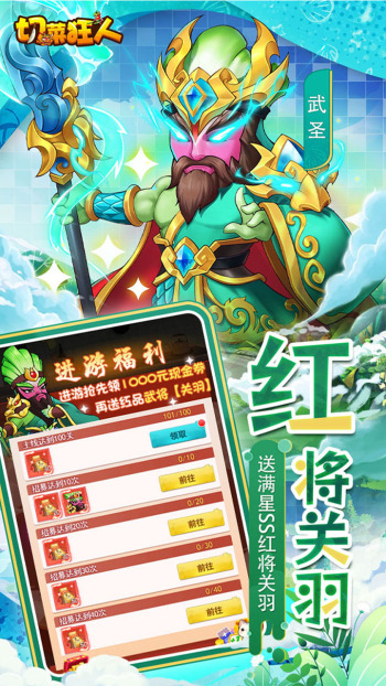 切菜狂人游戏截图1