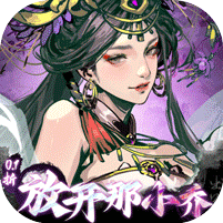 宫三国
