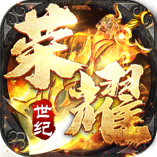 荣耀世纪图标