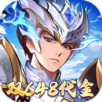 逆战三国（0.1折定制全服奖励）