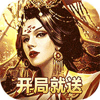 刀剑演武（0.1折御龙登仙）