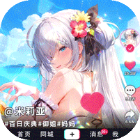 战火使命（0.1折送可触碰战姬）
