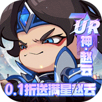 城防三国志