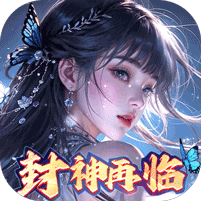 凡人飞剑（0.1折送海量充值卡）