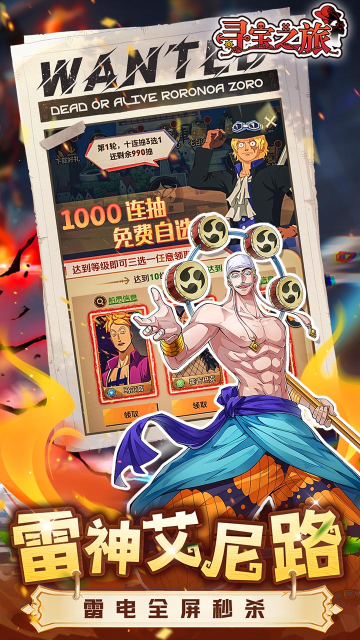寻宝之路