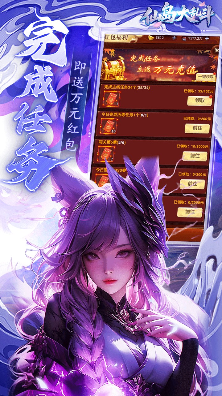 仙岛大乱斗