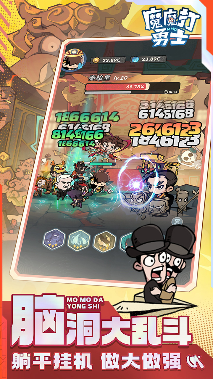 魔魔打勇士（1折免费版）