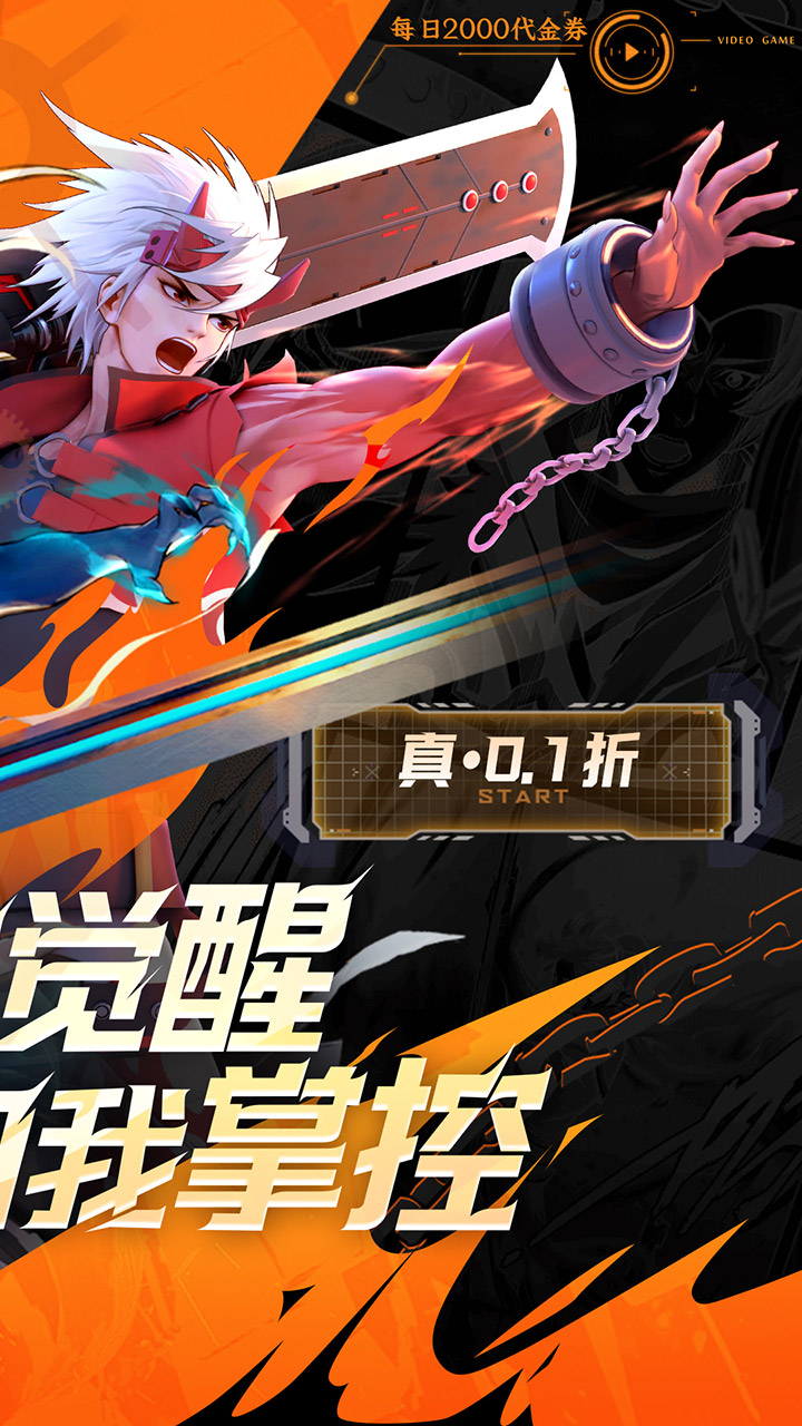 神陵武装