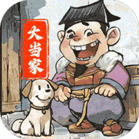 大当家之路