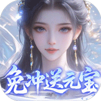 灵界仙都
