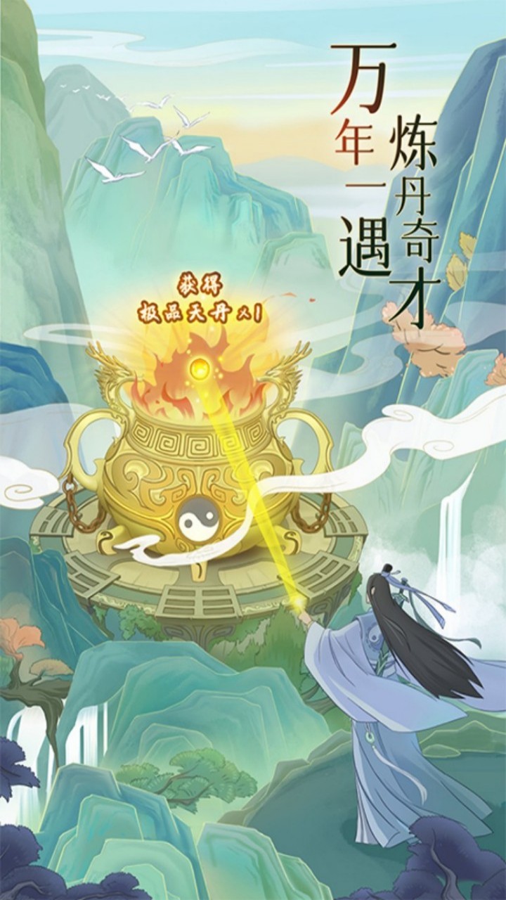 魔天记