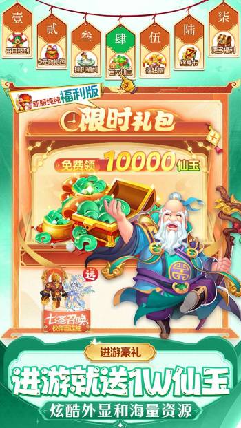 仙灵物语游戏截图3