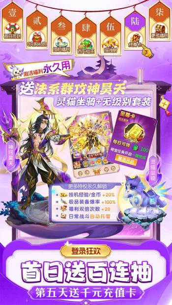 仙灵物语游戏截图5
