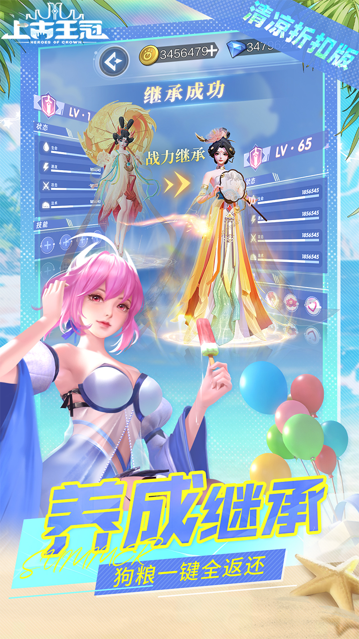 上古王冠