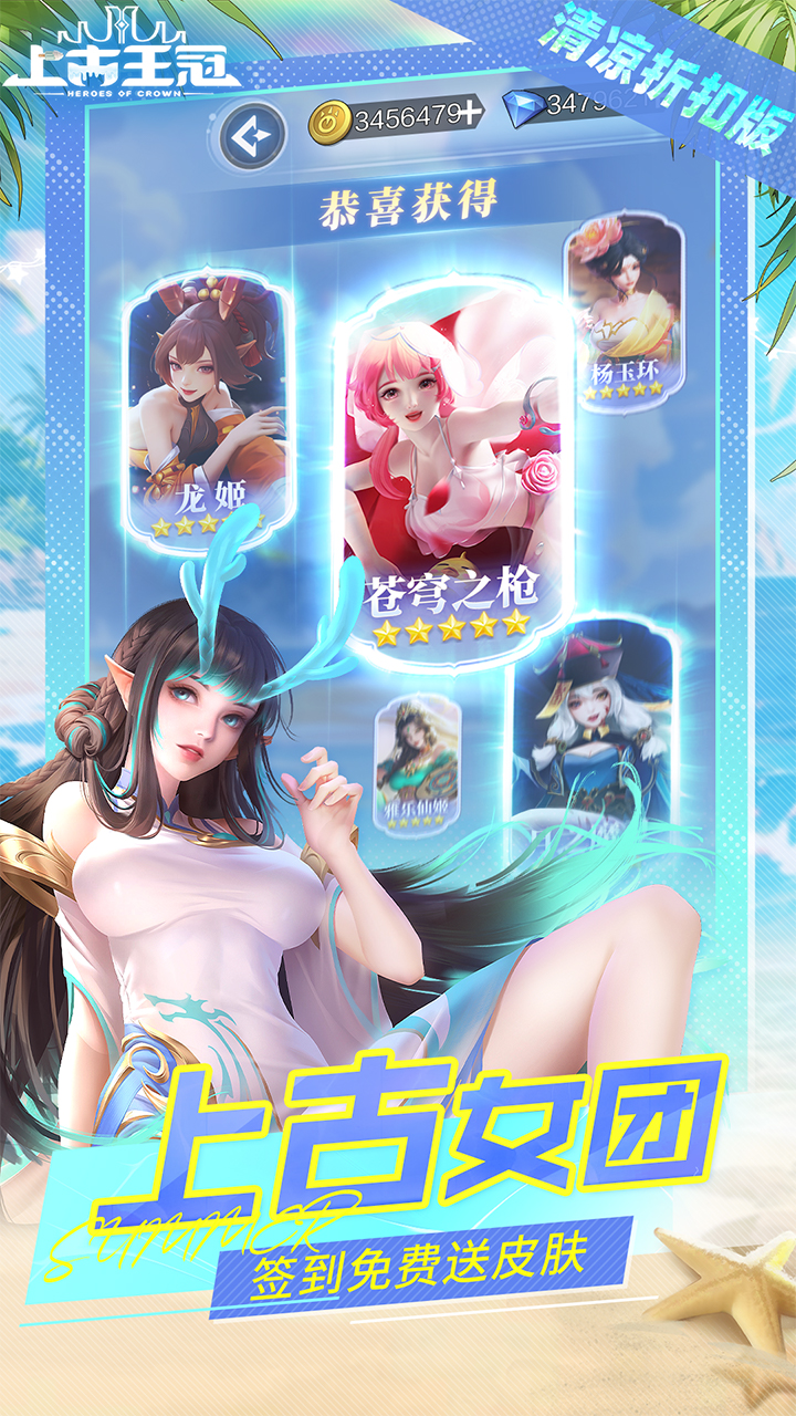 上古王冠