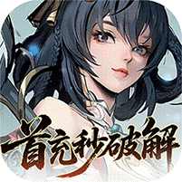 九界问仙